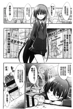 Page 58 of Boku wa Kanri Kanri Kanri Sarete Iru | 我被管理．管理、管理得非常嚴格