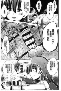 Page 59 of Boku wa Kanri Kanri Kanri Sarete Iru | 我被管理．管理、管理得非常嚴格