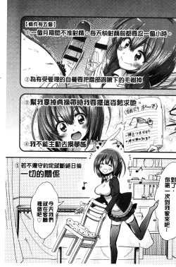 Page 5 of Boku wa Kanri Kanri Kanri Sarete Iru | 我被管理．管理、管理得非常嚴格