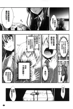 Page 63 of Boku wa Kanri Kanri Kanri Sarete Iru | 我被管理．管理、管理得非常嚴格