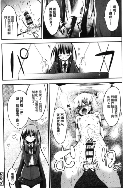 Page 68 of Boku wa Kanri Kanri Kanri Sarete Iru | 我被管理．管理、管理得非常嚴格