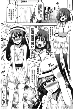 Page 71 of Boku wa Kanri Kanri Kanri Sarete Iru | 我被管理．管理、管理得非常嚴格