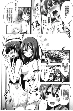 Page 75 of Boku wa Kanri Kanri Kanri Sarete Iru | 我被管理．管理、管理得非常嚴格