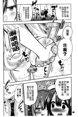 Page 76 of Boku wa Kanri Kanri Kanri Sarete Iru | 我被管理．管理、管理得非常嚴格