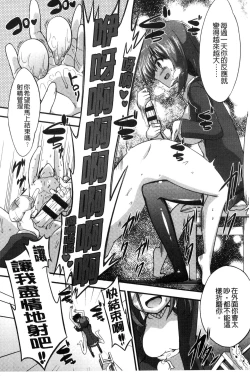 Page 8 of Boku wa Kanri Kanri Kanri Sarete Iru | 我被管理．管理、管理得非常嚴格