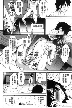 Page 96 of Boku wa Kanri Kanri Kanri Sarete Iru | 我被管理．管理、管理得非常嚴格