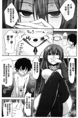 Page 99 of Boku wa Kanri Kanri Kanri Sarete Iru | 我被管理．管理、管理得非常嚴格