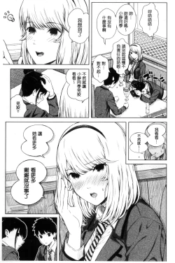 Page 11 of Hajirai no Puffy Nipple - Big Puffy Nipples College Teen | 含羞的粉嫩勃起小奶頭