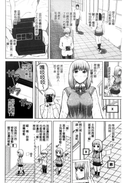 Page 120 of Hajirai no Puffy Nipple - Big Puffy Nipples College Teen | 含羞的粉嫩勃起小奶頭