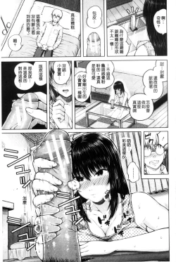 Page 125 of Hajirai no Puffy Nipple - Big Puffy Nipples College Teen | 含羞的粉嫩勃起小奶頭