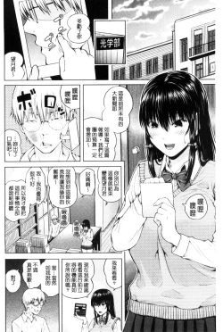 Page 132 of Hajirai no Puffy Nipple - Big Puffy Nipples College Teen | 含羞的粉嫩勃起小奶頭