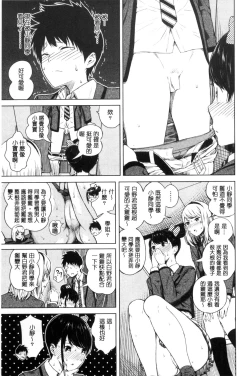 Page 13 of Hajirai no Puffy Nipple - Big Puffy Nipples College Teen | 含羞的粉嫩勃起小奶頭