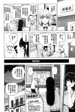 Page 148 of Hajirai no Puffy Nipple - Big Puffy Nipples College Teen | 含羞的粉嫩勃起小奶頭