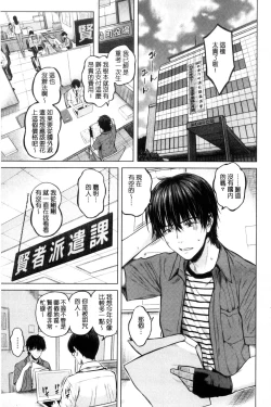 Page 149 of Hajirai no Puffy Nipple - Big Puffy Nipples College Teen | 含羞的粉嫩勃起小奶頭