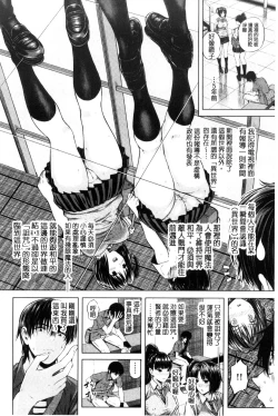 Page 152 of Hajirai no Puffy Nipple - Big Puffy Nipples College Teen | 含羞的粉嫩勃起小奶頭