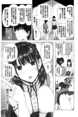 Page 155 of Hajirai no Puffy Nipple - Big Puffy Nipples College Teen | 含羞的粉嫩勃起小奶頭