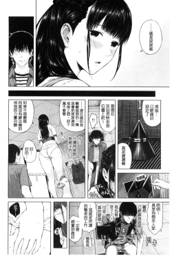 Page 158 of Hajirai no Puffy Nipple - Big Puffy Nipples College Teen | 含羞的粉嫩勃起小奶頭