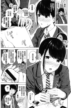 Page 15 of Hajirai no Puffy Nipple - Big Puffy Nipples College Teen | 含羞的粉嫩勃起小奶頭