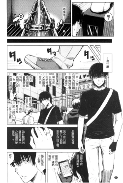 Page 162 of Hajirai no Puffy Nipple - Big Puffy Nipples College Teen | 含羞的粉嫩勃起小奶頭