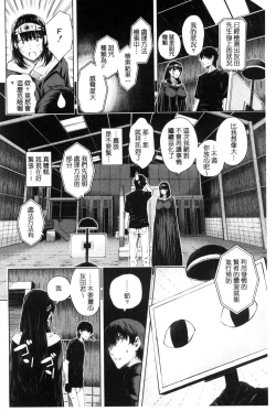 Page 166 of Hajirai no Puffy Nipple - Big Puffy Nipples College Teen | 含羞的粉嫩勃起小奶頭