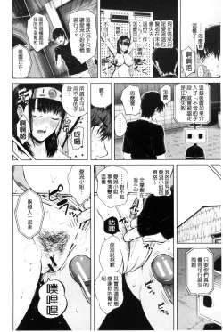 Page 172 of Hajirai no Puffy Nipple - Big Puffy Nipples College Teen | 含羞的粉嫩勃起小奶頭