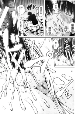 Page 178 of Hajirai no Puffy Nipple - Big Puffy Nipples College Teen | 含羞的粉嫩勃起小奶頭