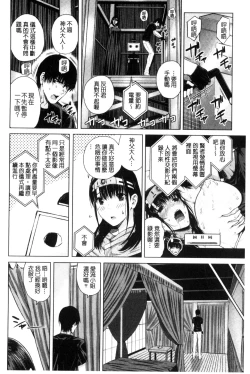 Page 190 of Hajirai no Puffy Nipple - Big Puffy Nipples College Teen | 含羞的粉嫩勃起小奶頭