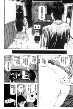 Page 192 of Hajirai no Puffy Nipple - Big Puffy Nipples College Teen | 含羞的粉嫩勃起小奶頭