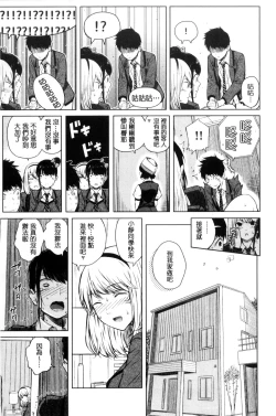 Page 21 of Hajirai no Puffy Nipple - Big Puffy Nipples College Teen | 含羞的粉嫩勃起小奶頭