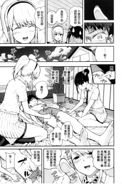 Page 45 of Hajirai no Puffy Nipple - Big Puffy Nipples College Teen | 含羞的粉嫩勃起小奶頭