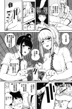 Page 46 of Hajirai no Puffy Nipple - Big Puffy Nipples College Teen | 含羞的粉嫩勃起小奶頭