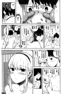 Page 55 of Hajirai no Puffy Nipple - Big Puffy Nipples College Teen | 含羞的粉嫩勃起小奶頭