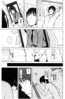 Page 75 of Hajirai no Puffy Nipple - Big Puffy Nipples College Teen | 含羞的粉嫩勃起小奶頭