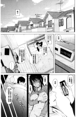 Page 85 of Hajirai no Puffy Nipple - Big Puffy Nipples College Teen | 含羞的粉嫩勃起小奶頭