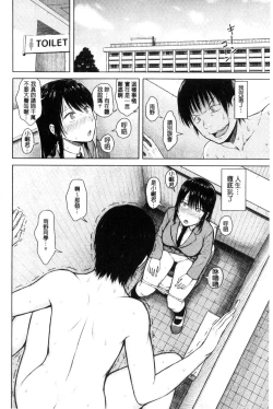 Page 86 of Hajirai no Puffy Nipple - Big Puffy Nipples College Teen | 含羞的粉嫩勃起小奶頭