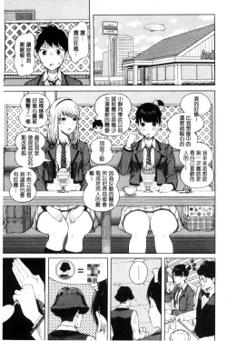 Page 9 of Hajirai no Puffy Nipple - Big Puffy Nipples College Teen | 含羞的粉嫩勃起小奶頭