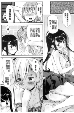 Page 157 of Kaikan Rensa