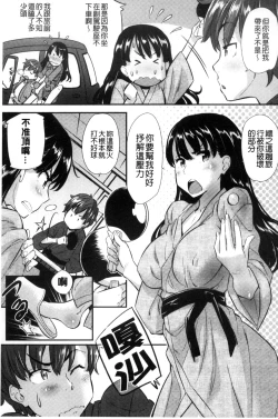 Page 203 of Kaikan Rensa