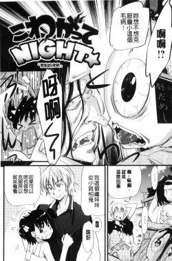 Page 23 of Kaikan Rensa