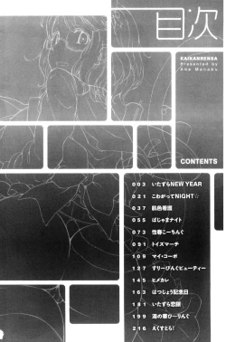Page 4 of Kaikan Rensa