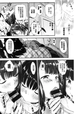 Page 6 of Kaikan Rensa