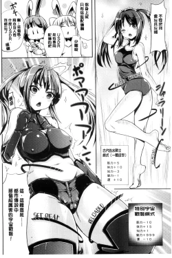 Page 105 of Onnanoko Supple| 女孩子補給品 性轉換之後保健的授業