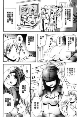 Page 125 of Onnanoko Supple| 女孩子補給品 性轉換之後保健的授業