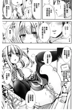 Page 134 of Onnanoko Supple| 女孩子補給品 性轉換之後保健的授業