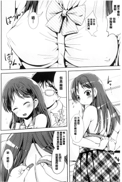 Page 147 of Onnanoko Supple| 女孩子補給品 性轉換之後保健的授業