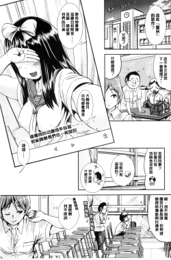 Page 160 of Onnanoko Supple| 女孩子補給品 性轉換之後保健的授業