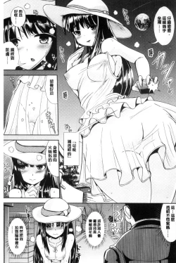 Page 164 of Onnanoko Supple| 女孩子補給品 性轉換之後保健的授業