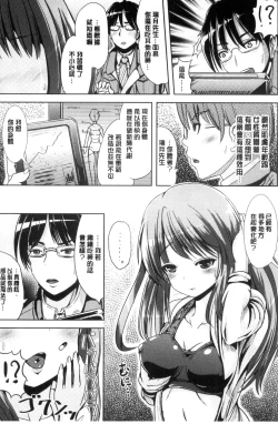 Page 28 of Onnanoko Supple| 女孩子補給品 性轉換之後保健的授業