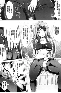 Page 30 of Onnanoko Supple| 女孩子補給品 性轉換之後保健的授業