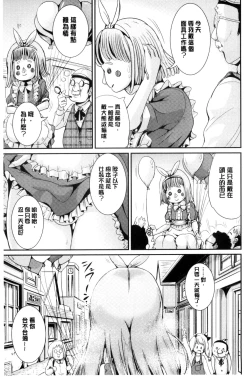 Page 62 of Onnanoko Supple| 女孩子補給品 性轉換之後保健的授業